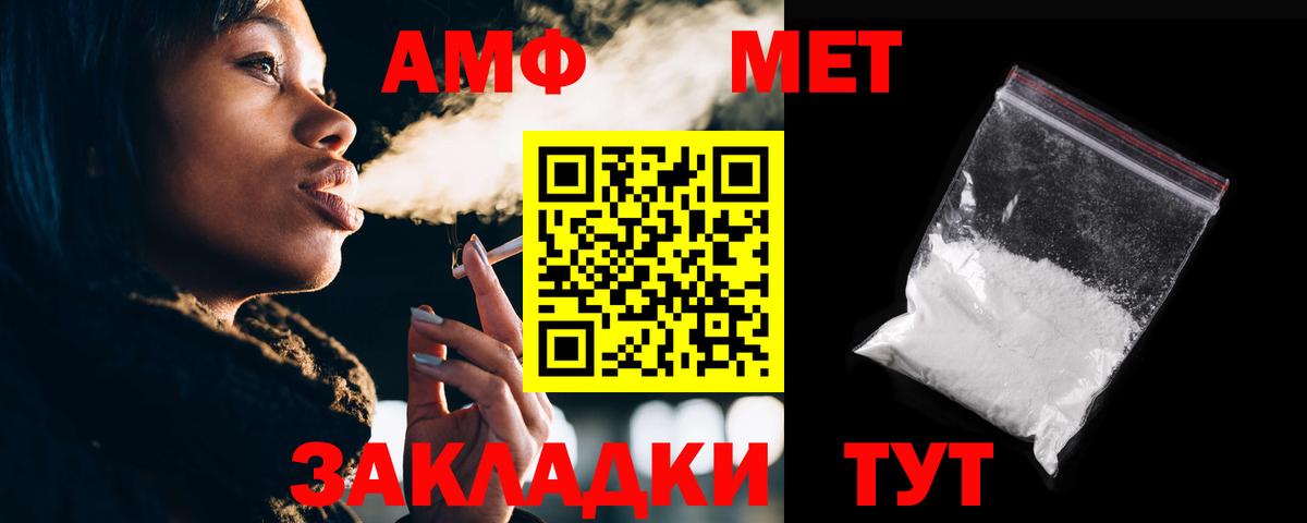 АМФ Розовый  АМФЕТАМИН  Дербент  Вход с VPN 