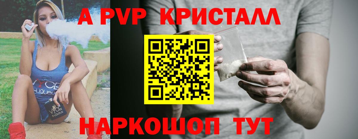 А ПВП  Вход с VPN  Дербент  А ПВП СК  APVP крисы CK 