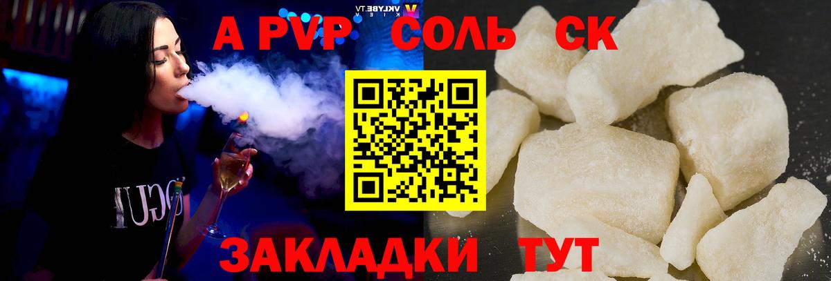 Alfa_PVP кристаллы Дербент