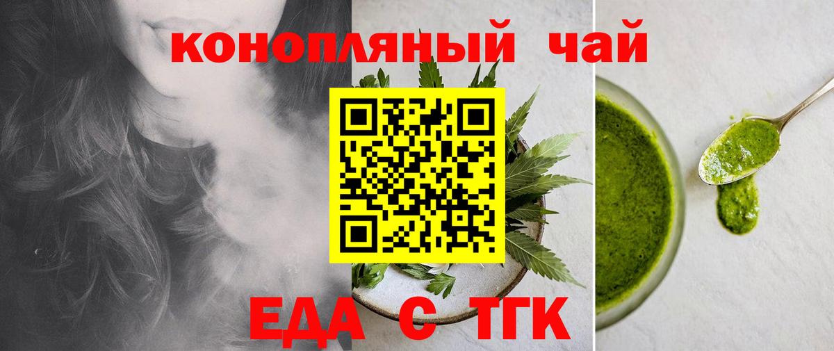 Дербент  Cannafood конопля  Вход с VPN 