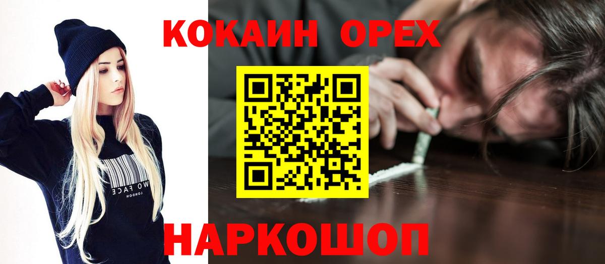 КОКАИН Эквадор  КОКАИН 97%  Вход с VPN  Дербент 