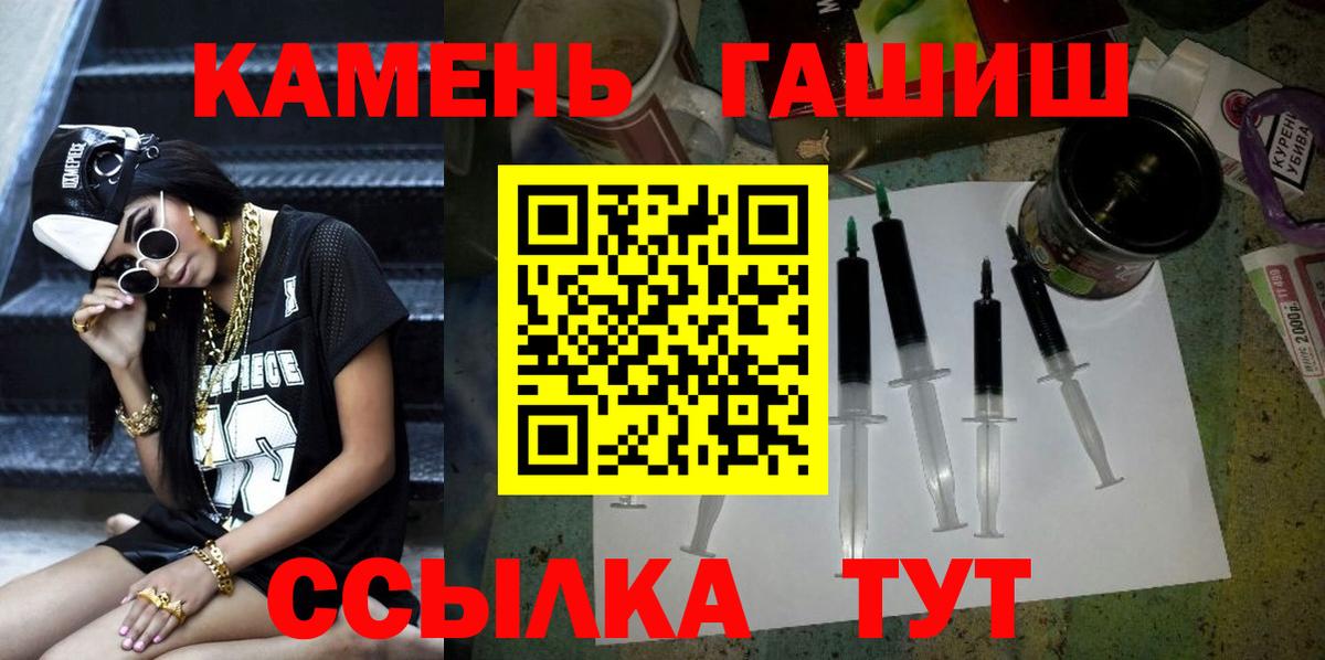 магазин  наркотиков  Гашиш Cannabis  ГАШИШ  ГАШИШ Ice-O-Lator  Вход с VPN  Дербент 