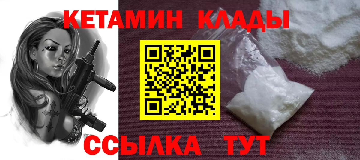 Кетамин ketamine Дербент