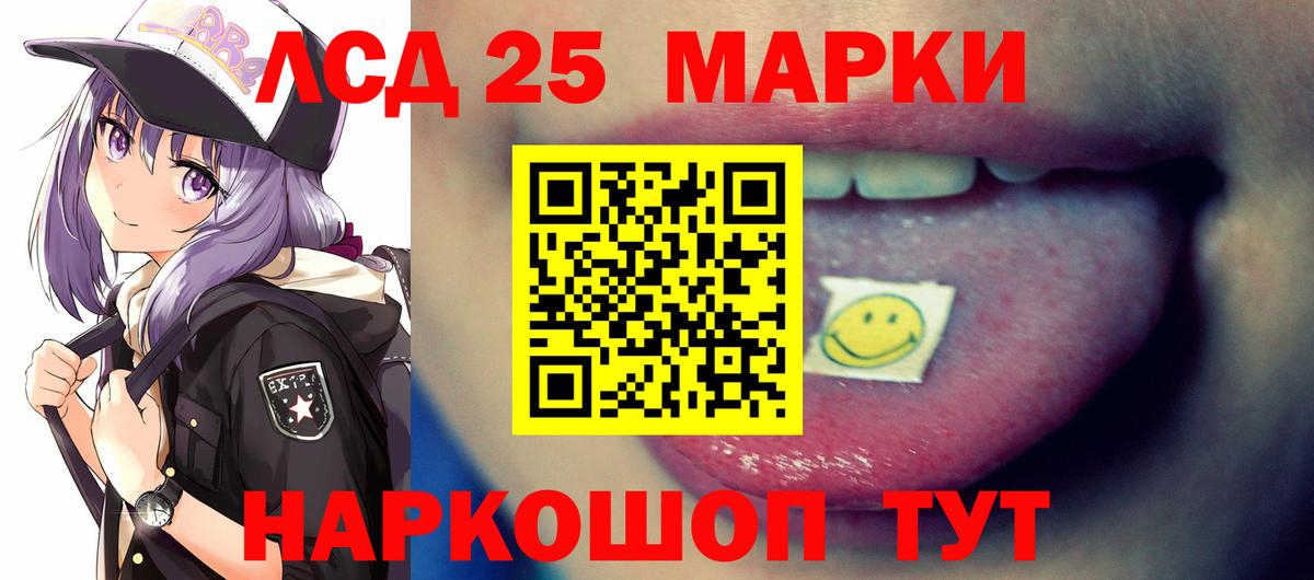 LSD-25 экстази ecstasy Дербент