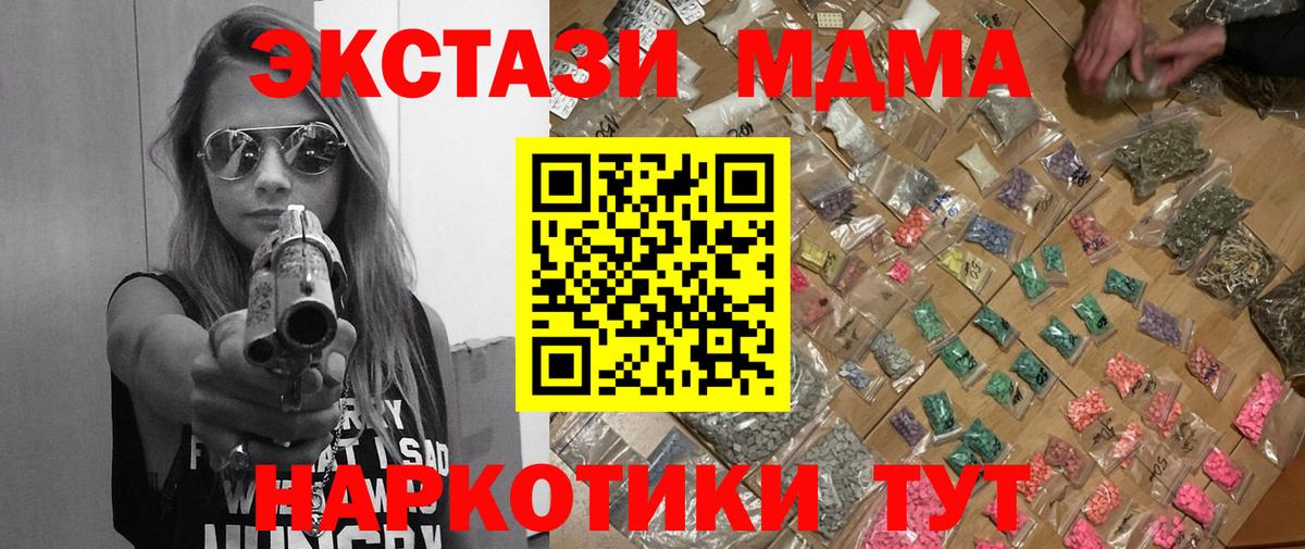 МДМА crystal Дербент