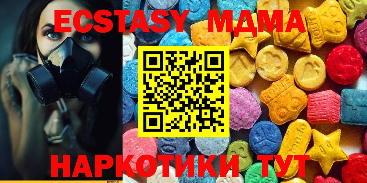 МДМА  Вход с VPN  МДМА молли  Дербент  MDMA VHQ 