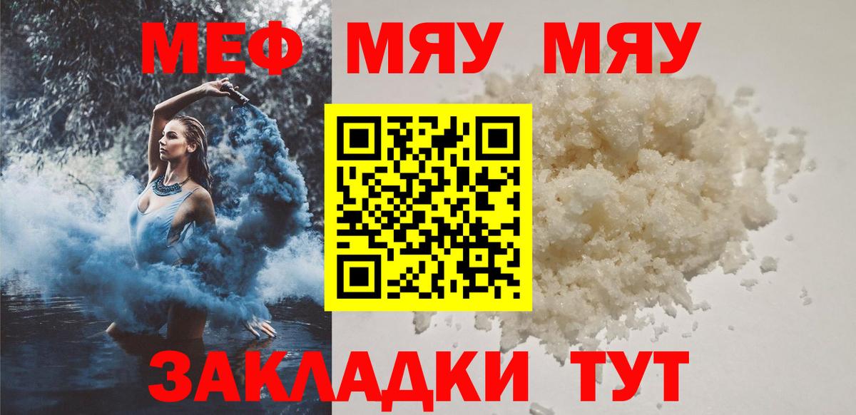 Мефедрон кристаллы Дербент