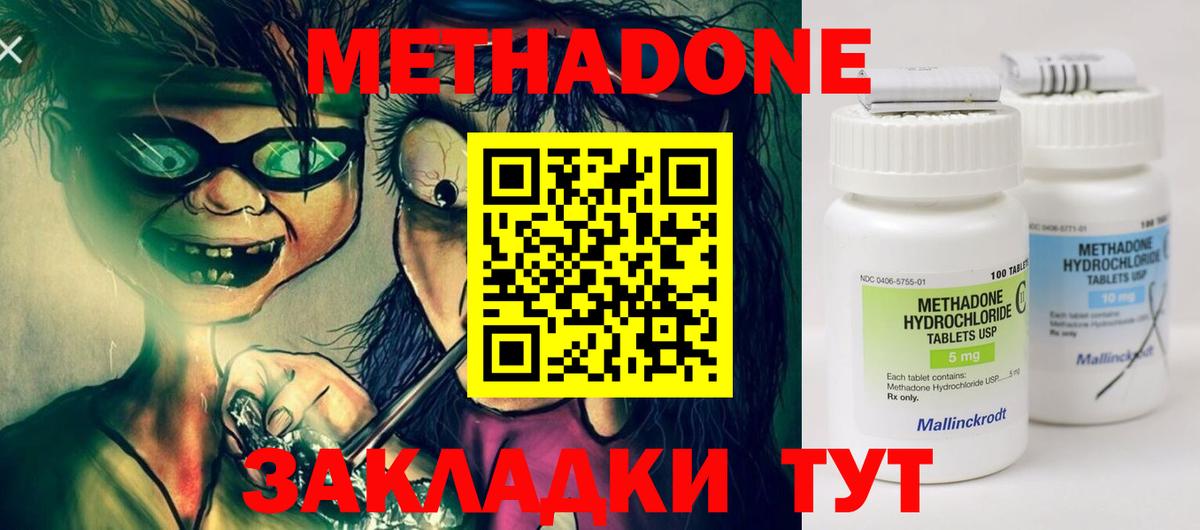 МЕТАДОН мёд Дербент