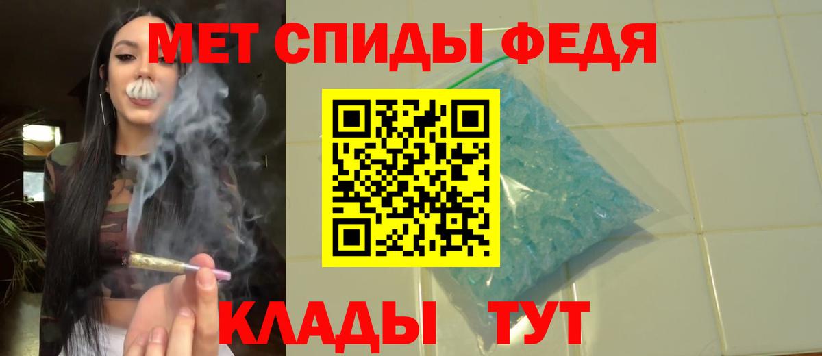 Метамфетамин мет Дербент