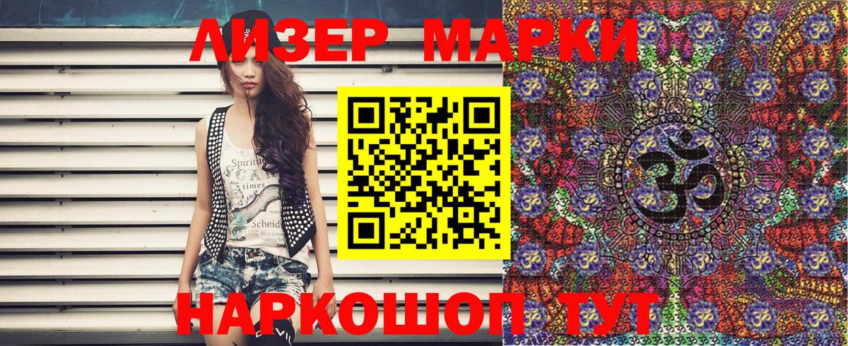 Марки NBOMe 1500мкг  Вход с VPN  Дербент  Марки NBOMe 1500мкг 